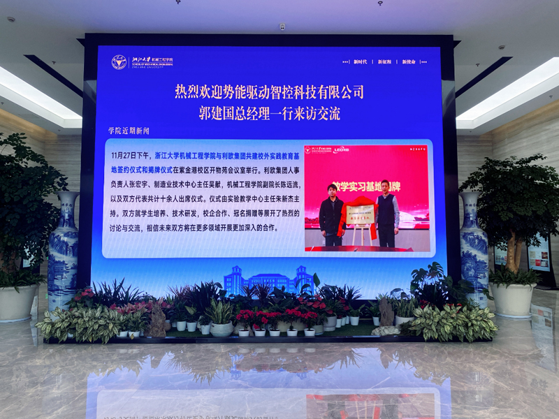 Hangzhou Fengle Electronic  Technology Co., Ltd.